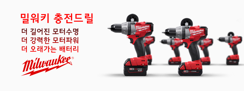 충전드릴